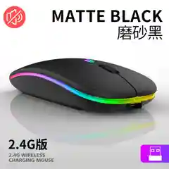 Белый беспроводная бесшумная мышь, с подсветкой RGB