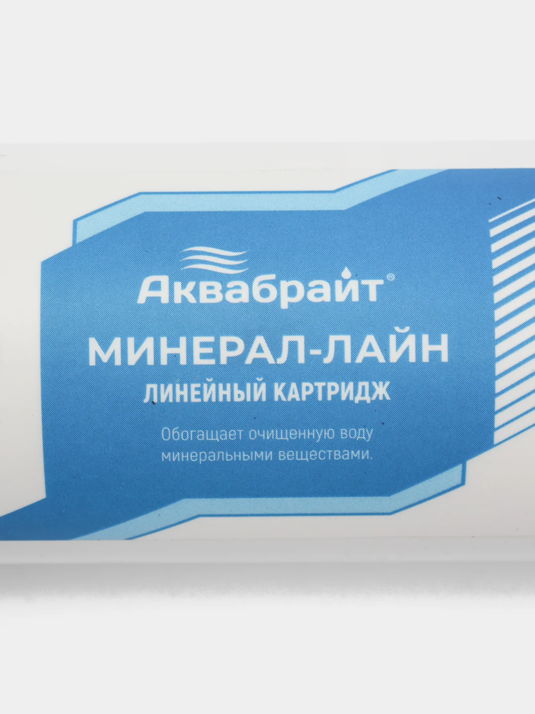 Минерализатор картридж постфильтр для систем обратного осмоса Барьер Atoll Аквафор Гейзер