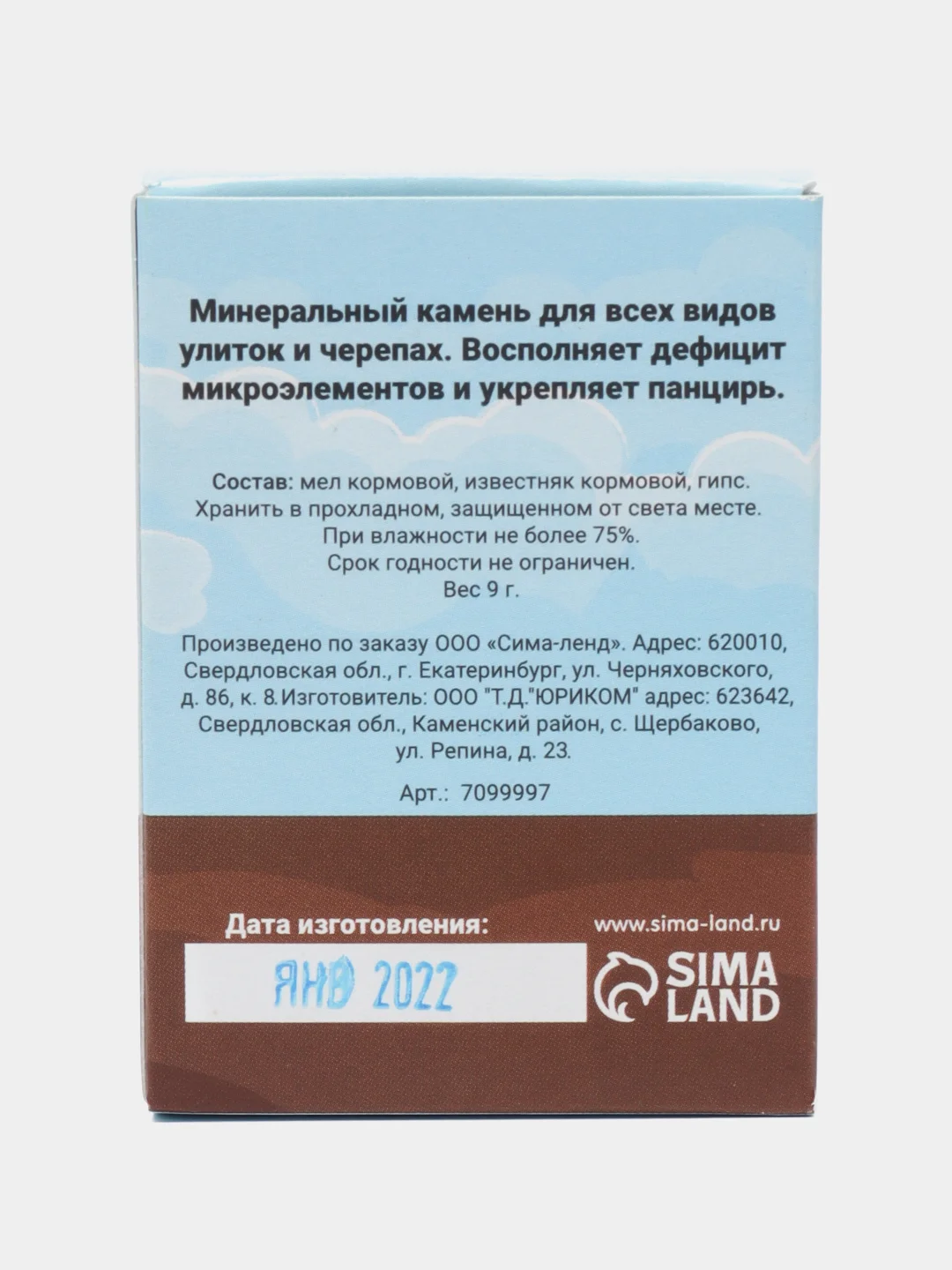 Минеральный камень "Пижон" для черепах и улиток, ракушка, 9 г