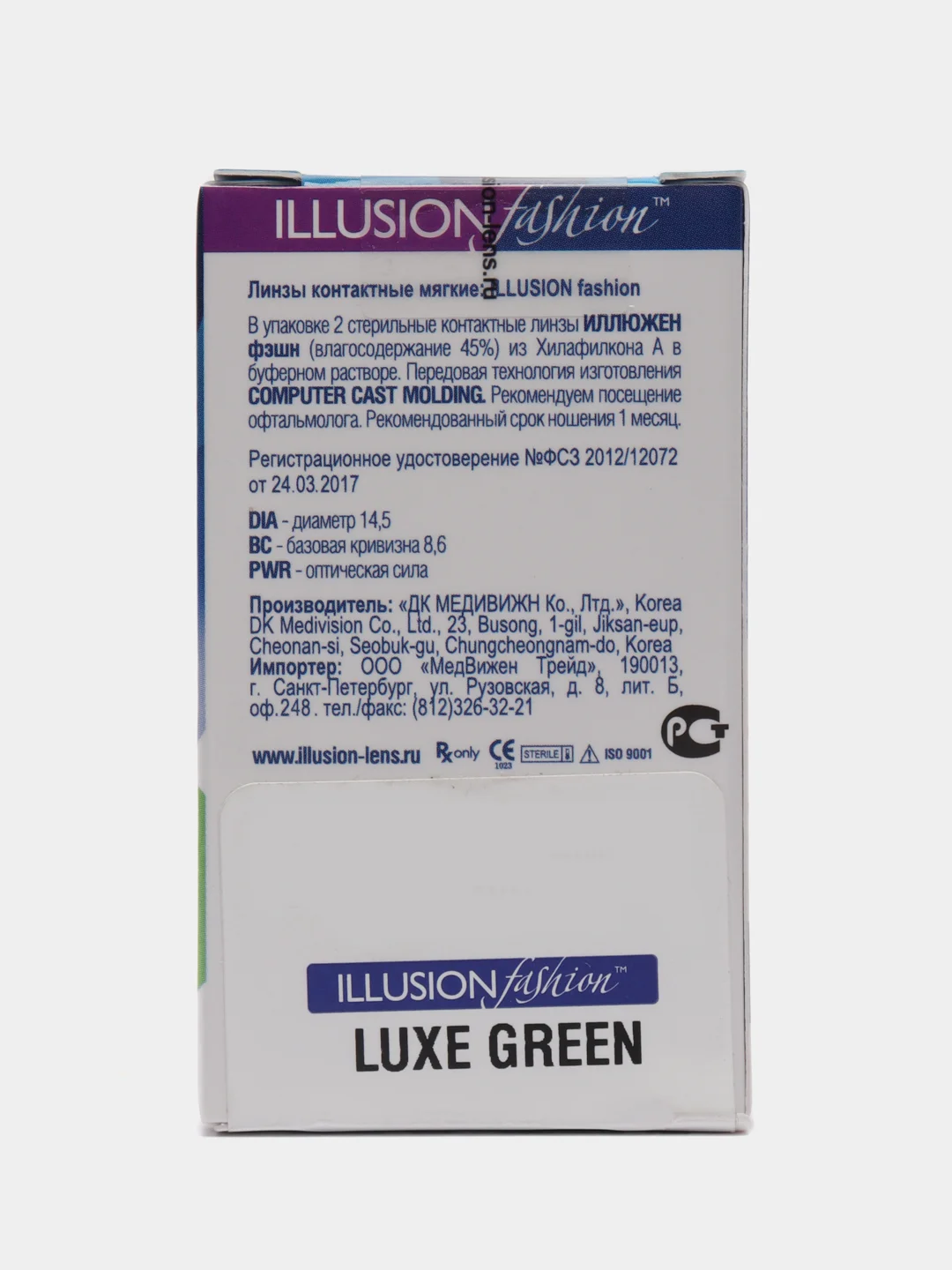 Зеленый цветные контактные линзы ILLUSION fashion Luxe, 2 шт, 8,6, 1 месяц