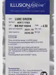 Зеленый цветные контактные линзы ILLUSION fashion Luxe, 2 шт, 8,6, 1 месяц
