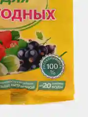 Комплексное удобрение Агрикола "Для ягоднях культур", 50 г
