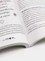 Исцели свою жизнь, Луиза Хей