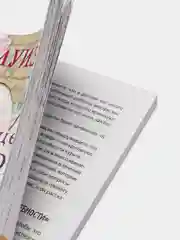 Исцели свою жизнь, Луиза Хей