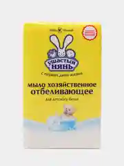 Хозяйственное мыло Ушастый нянь, детское, отбеливающее, 180 г