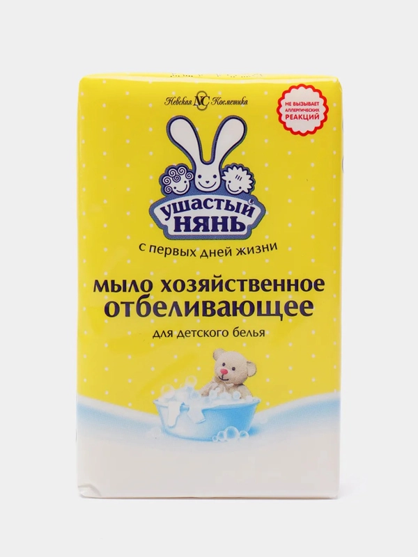 Хозяйственное мыло Ушастый нянь, детское, отбеливающее, 180 г