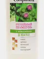 Compliment Шампунь репейный с комплексом 5 масел 200 мл