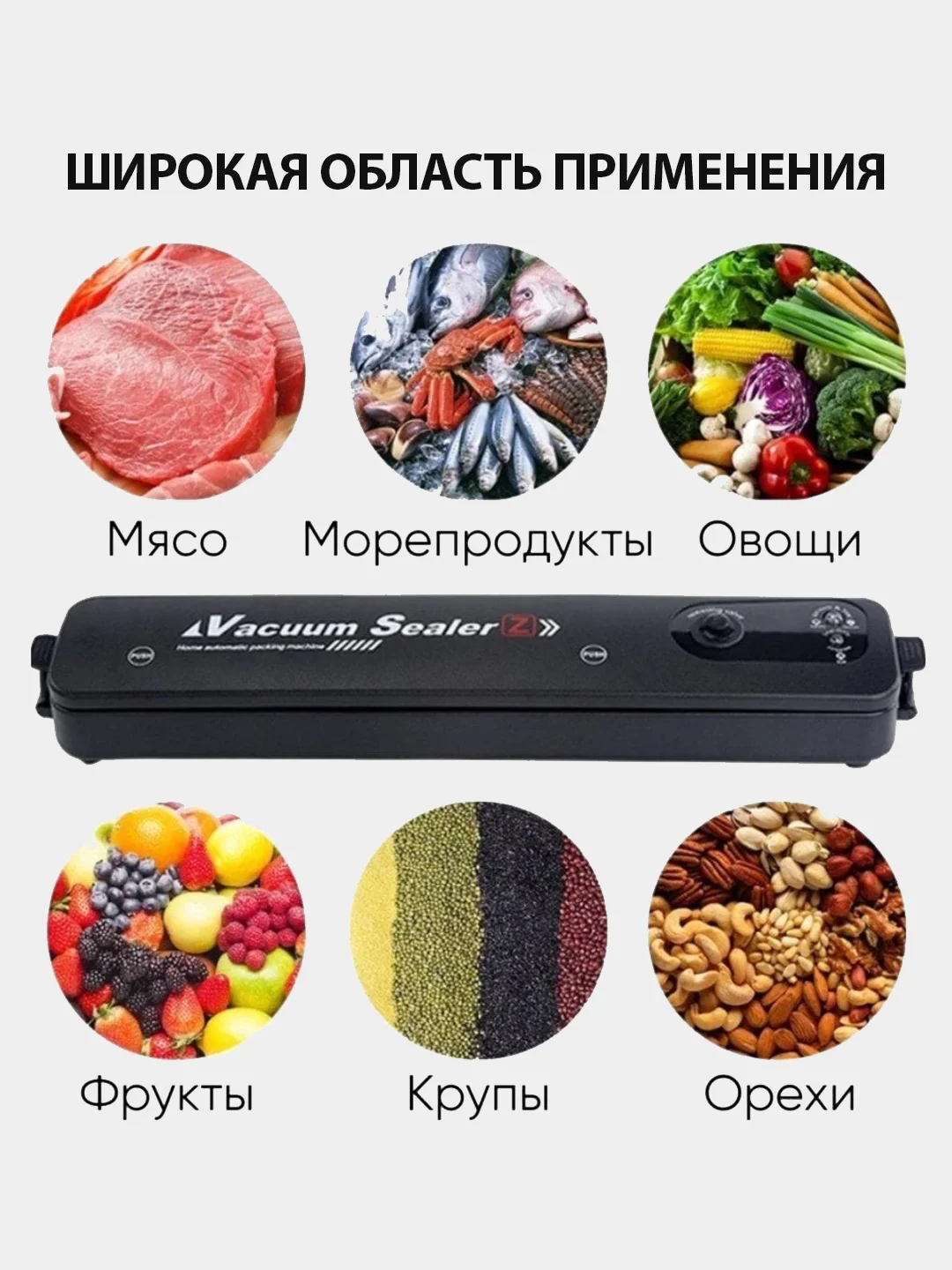 Вакуумный упаковщик, вакууматор, с пакетами
