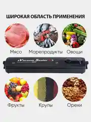 Вакуумный упаковщик, вакууматор, с пакетами