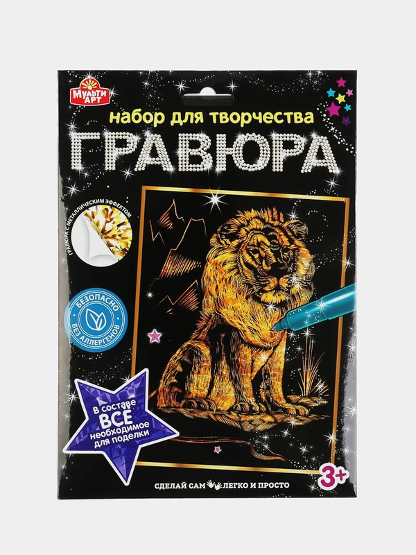Гравюра с золотым и серебряным эффектом, формат 18*24 см