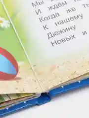 Книга "Сказки и стихи", К. Чуковского, 48 стр, твердый переплет