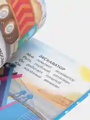 Стихи для мальчиков, 48 стр, 20*14 см, твердый переплет