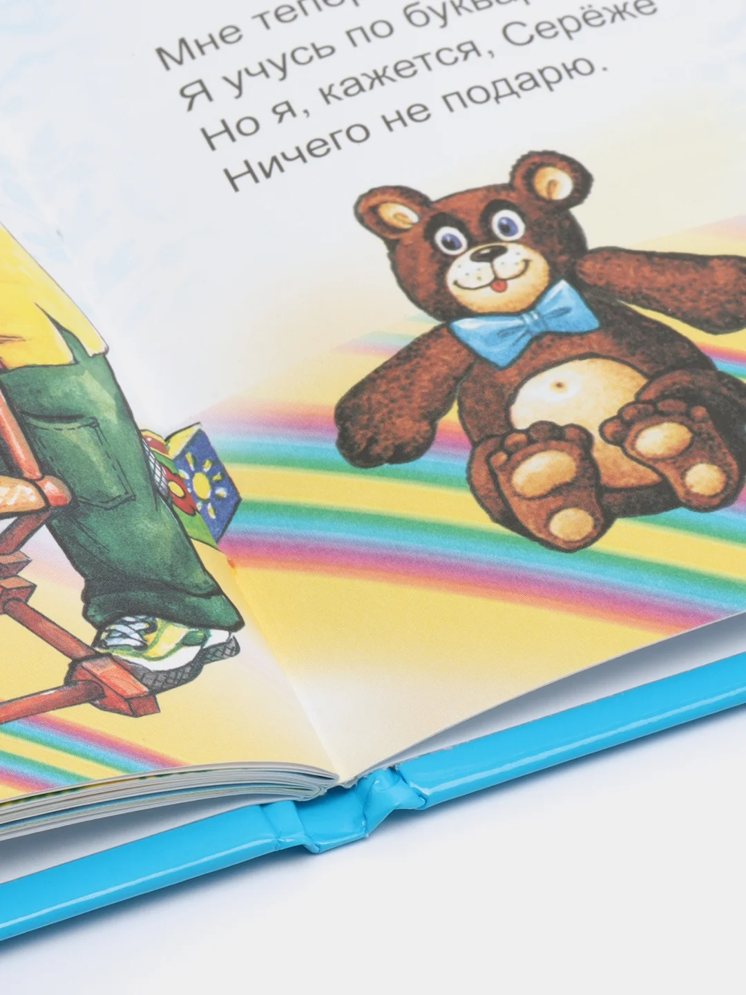 Книга стихов, А. Барто, 20*27 см, 32 страниц