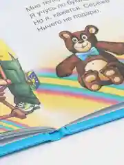 Книга стихов, А. Барто, 20*27 см, 32 страниц