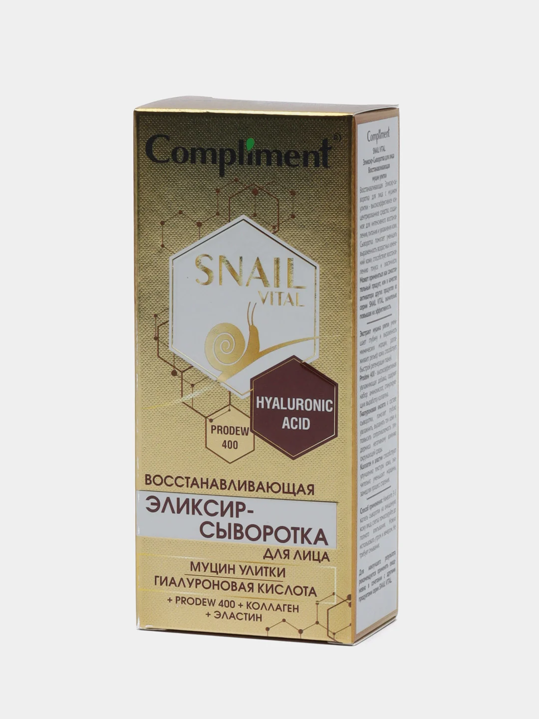 Compliment Snail Vital Эликсир-Сыворотка для лица восстанавливающая 25 мл