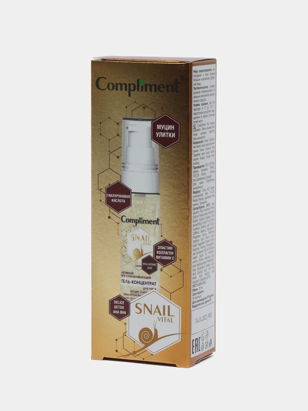 Compliment Snail Vital Гель-Концентрат для лица активный восстанавливающий 30 мл