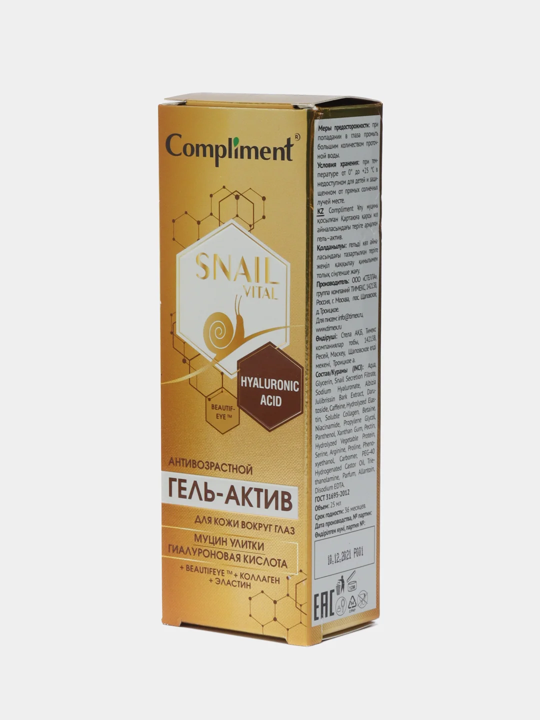 Compliment Snail Vital ГельАктив для кожи вокруг глаз антивозрастной 25 мл