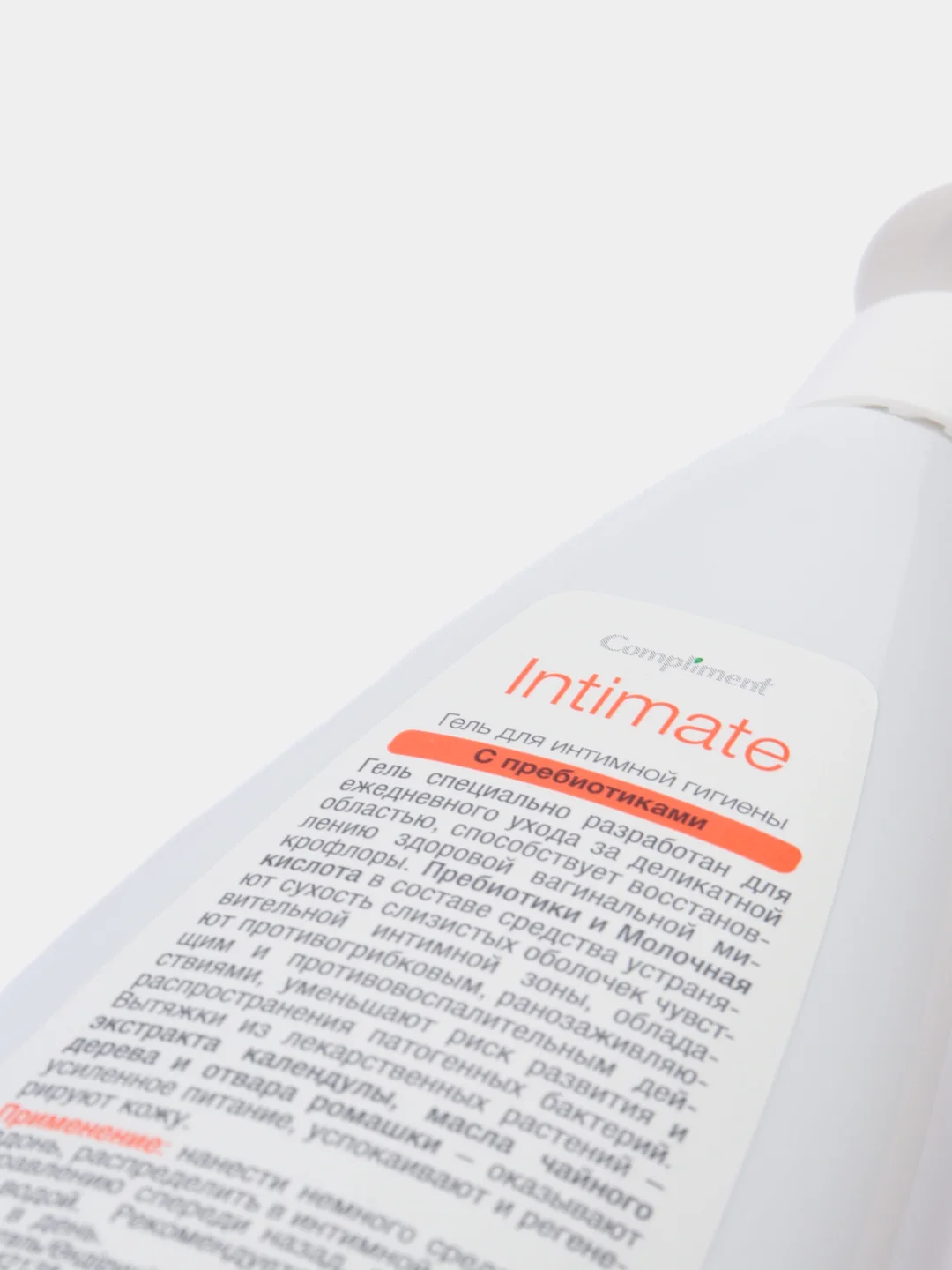 Гель для интимной гигиены с пребиотиками Compliment intimate 250 мл