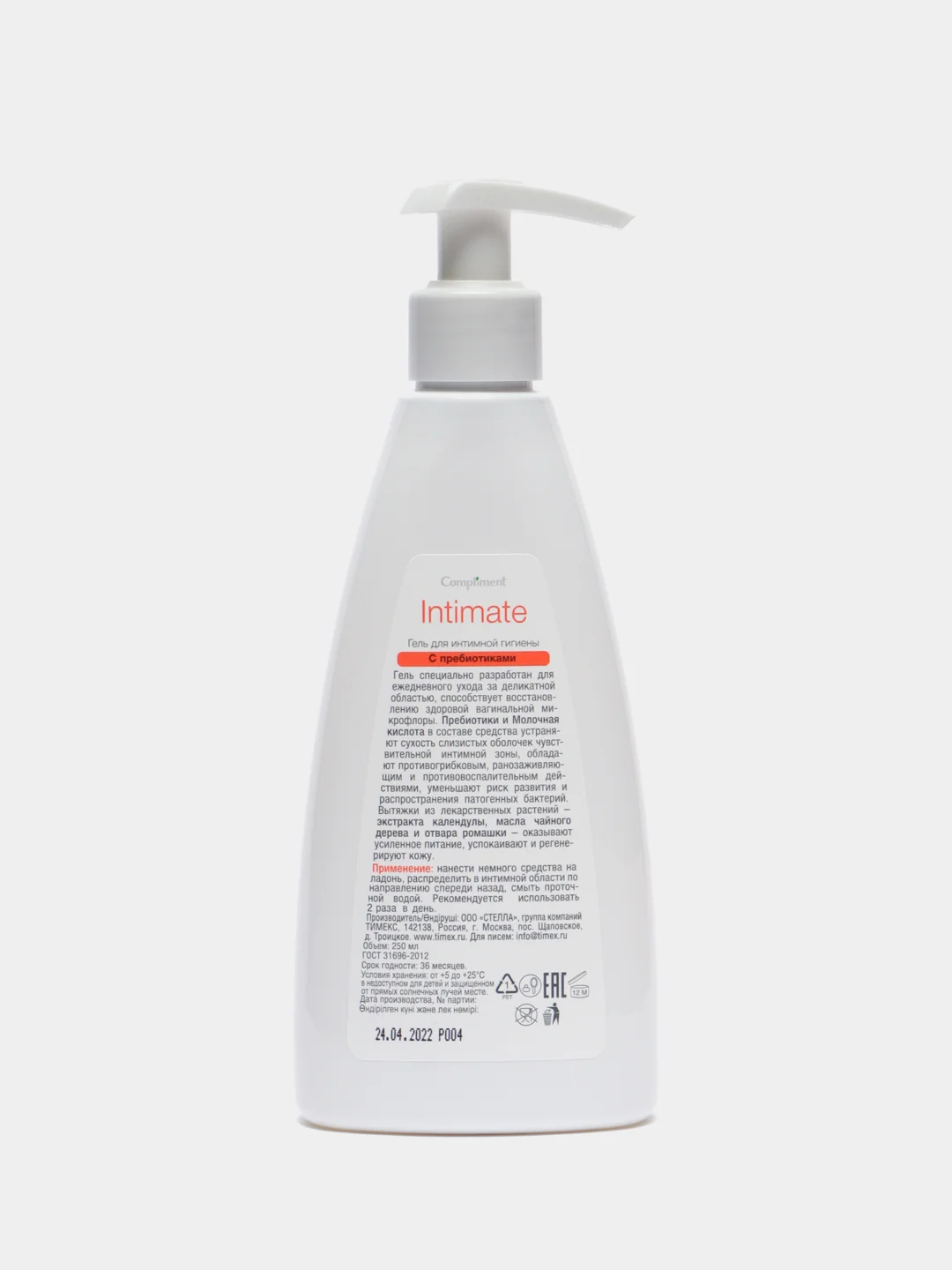 Гель для интимной гигиены с пребиотиками Compliment intimate 250 мл