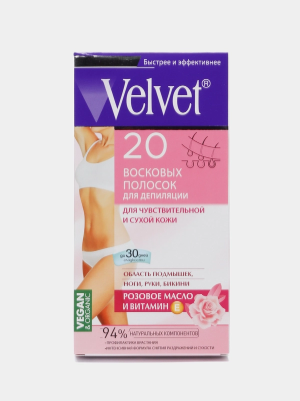 Восковые полоски для депиляции для чувствительной  и сухой кожи Velvet 20 шт