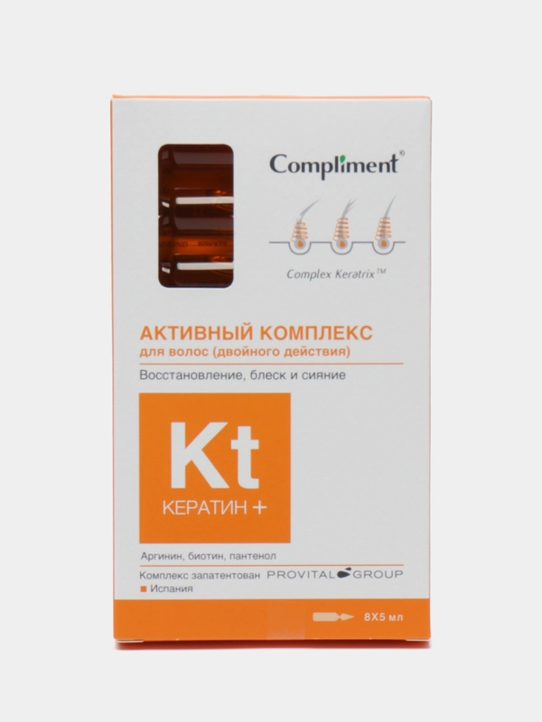 Compliment Кератин+ Активный комплекс для волос двойного действия 8*5 мл