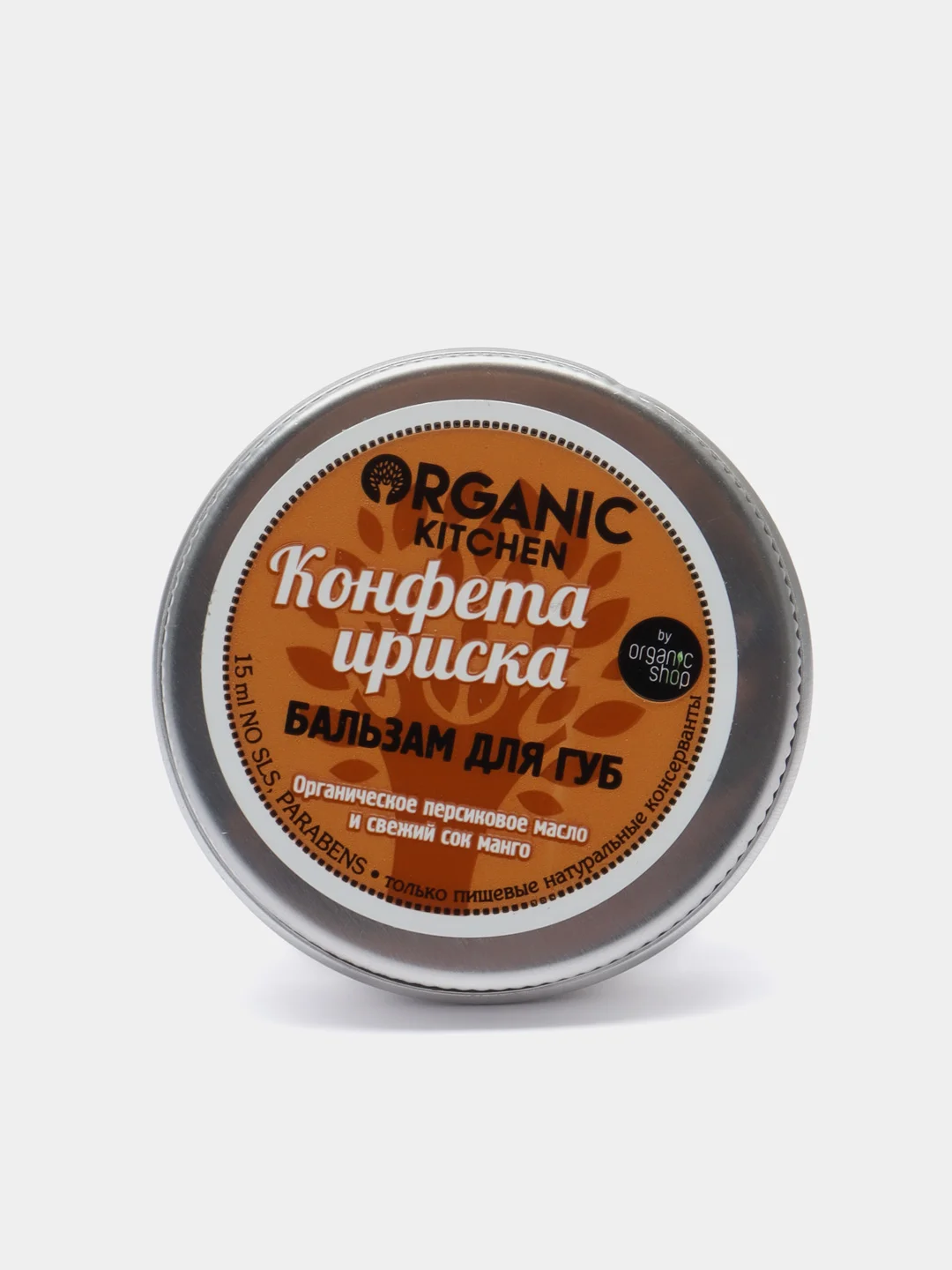 Organic kitchen Бальзам для губ Конфета Ириска 15 мл