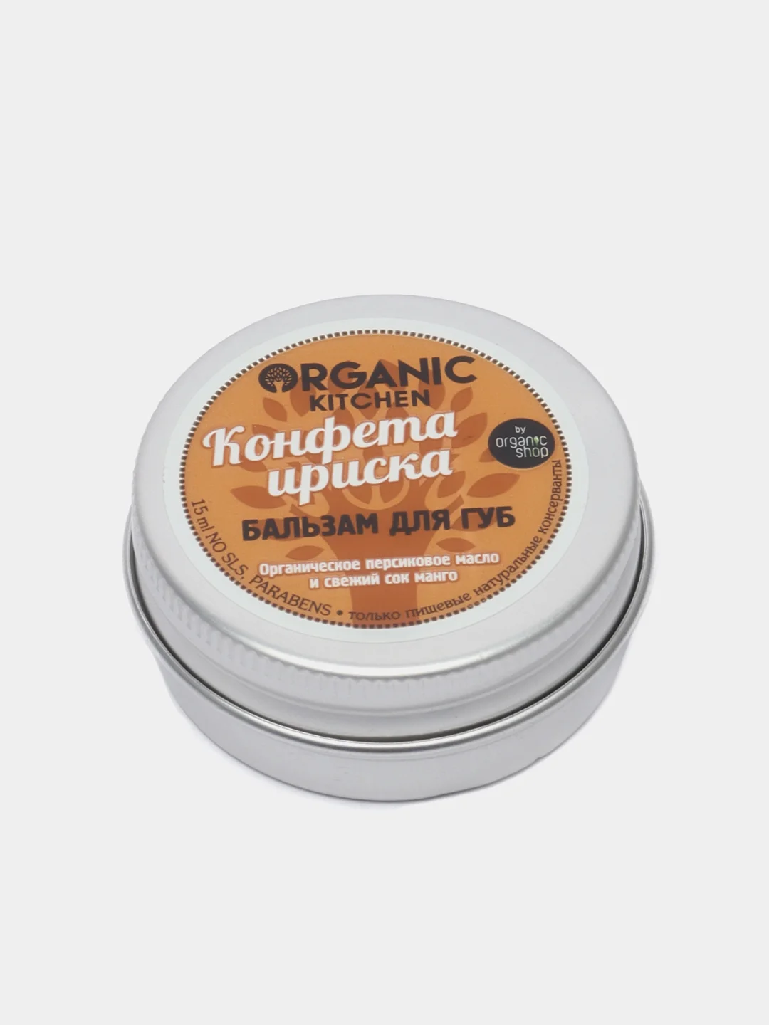 Organic kitchen Бальзам для губ Конфета Ириска 15 мл
