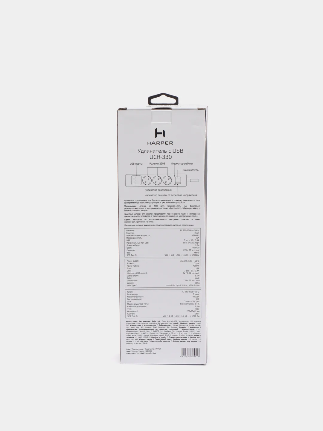 Черный сетевой фильтр Harper UCH-330, 1,5 метра, 3 розетки, 3 USB, 4000 Вт, черный