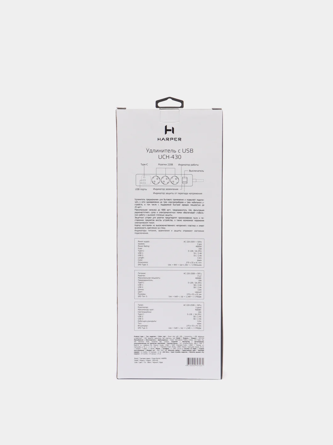 Сетевой фильтр Harper UCH-430, 3 метра, 3 розетки, 2 USB, Type-C, 4000 Вт, черный