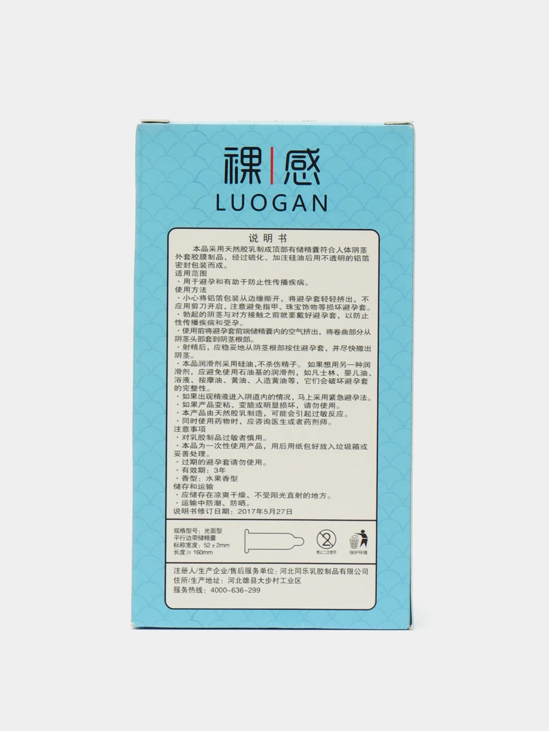 Презервативы Luogan, со смазкой, упаковка 10 штук