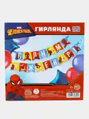 Гирлянда на ленте "С Днем Рождения",216 см