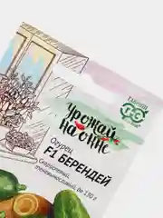 Семена, Огурец Берендей, Гавриш