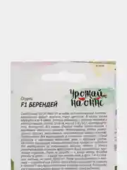 Семена, Огурец Берендей, Гавриш