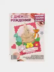 Алый набор для создания открытки