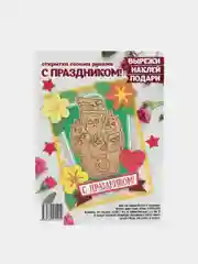 Желтый набор для создания открытки