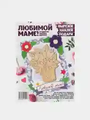 Сиреневый набор для создания открытки