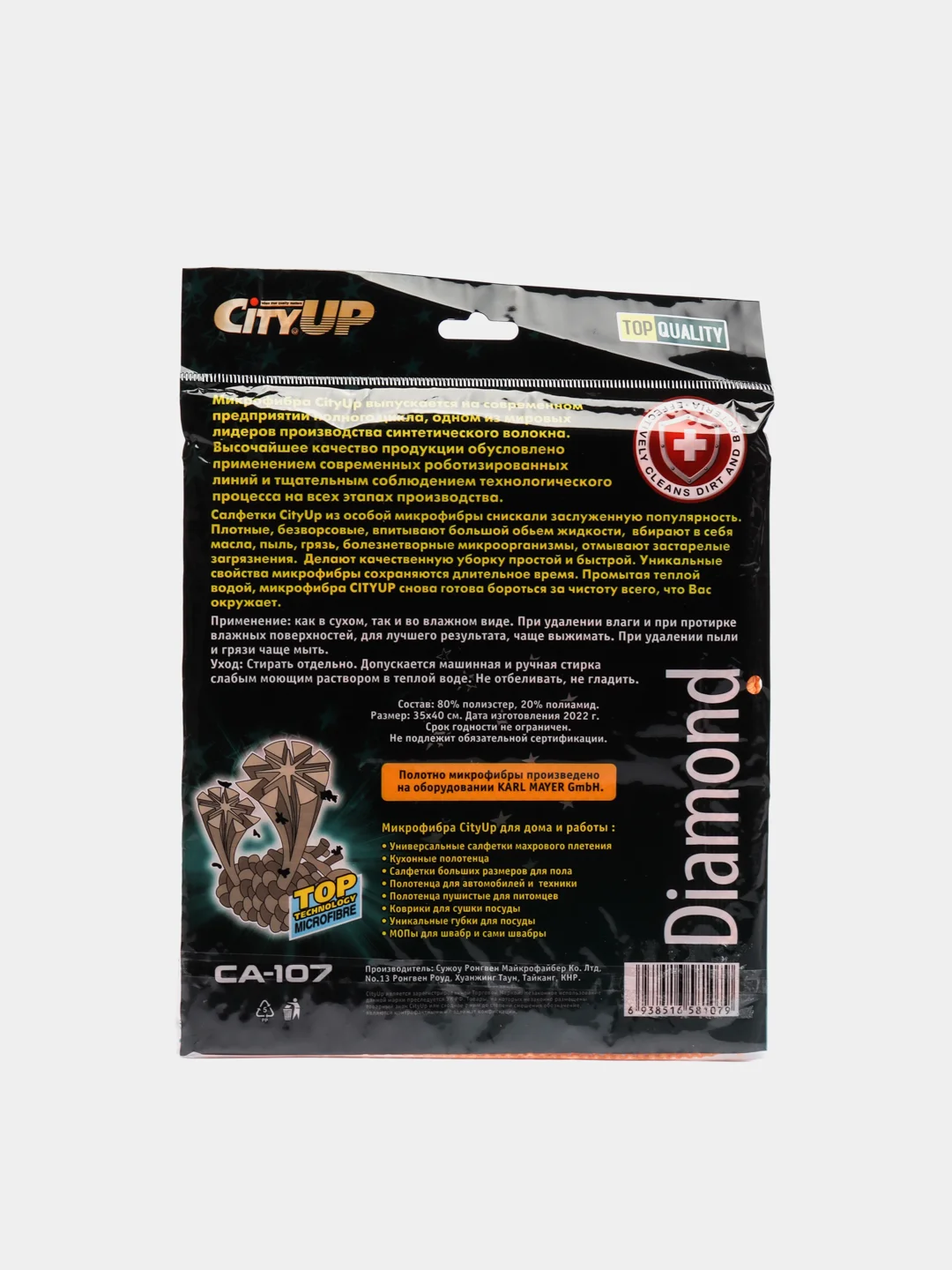 Салфетки для уборки City Up Салфетки из микрофибры Diamond AC-107