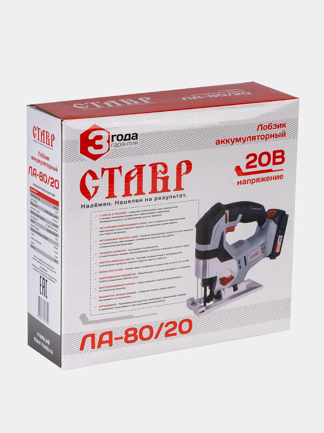 Лобзик аккумуляторный Ставр ЛА-80/20, 20 В