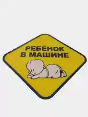 Наклейка на авто знак, односторонняя