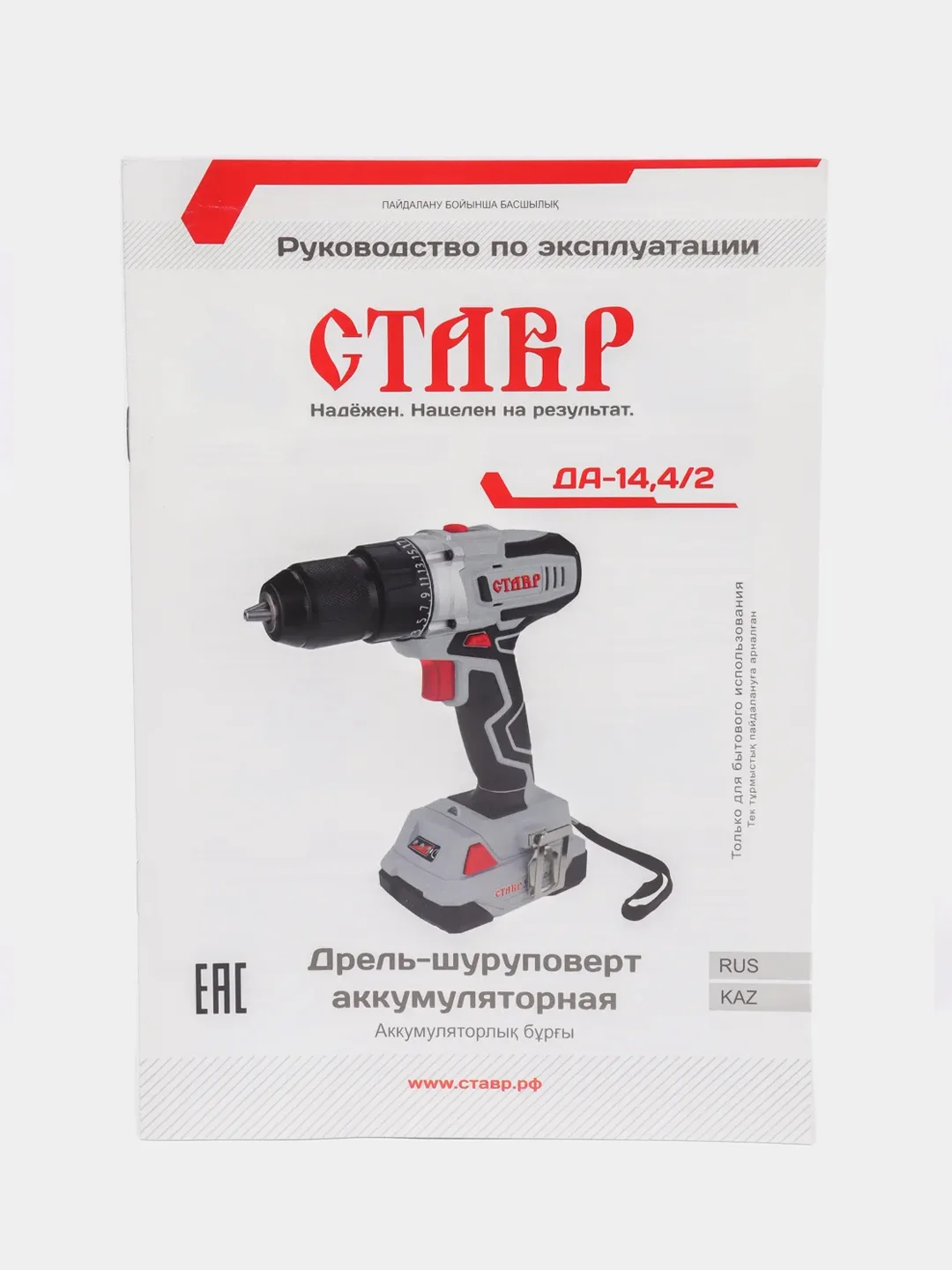 Дрель-шуруповерт аккумуляторная Ставр ДА-14,4/2, 14,4 Вольт