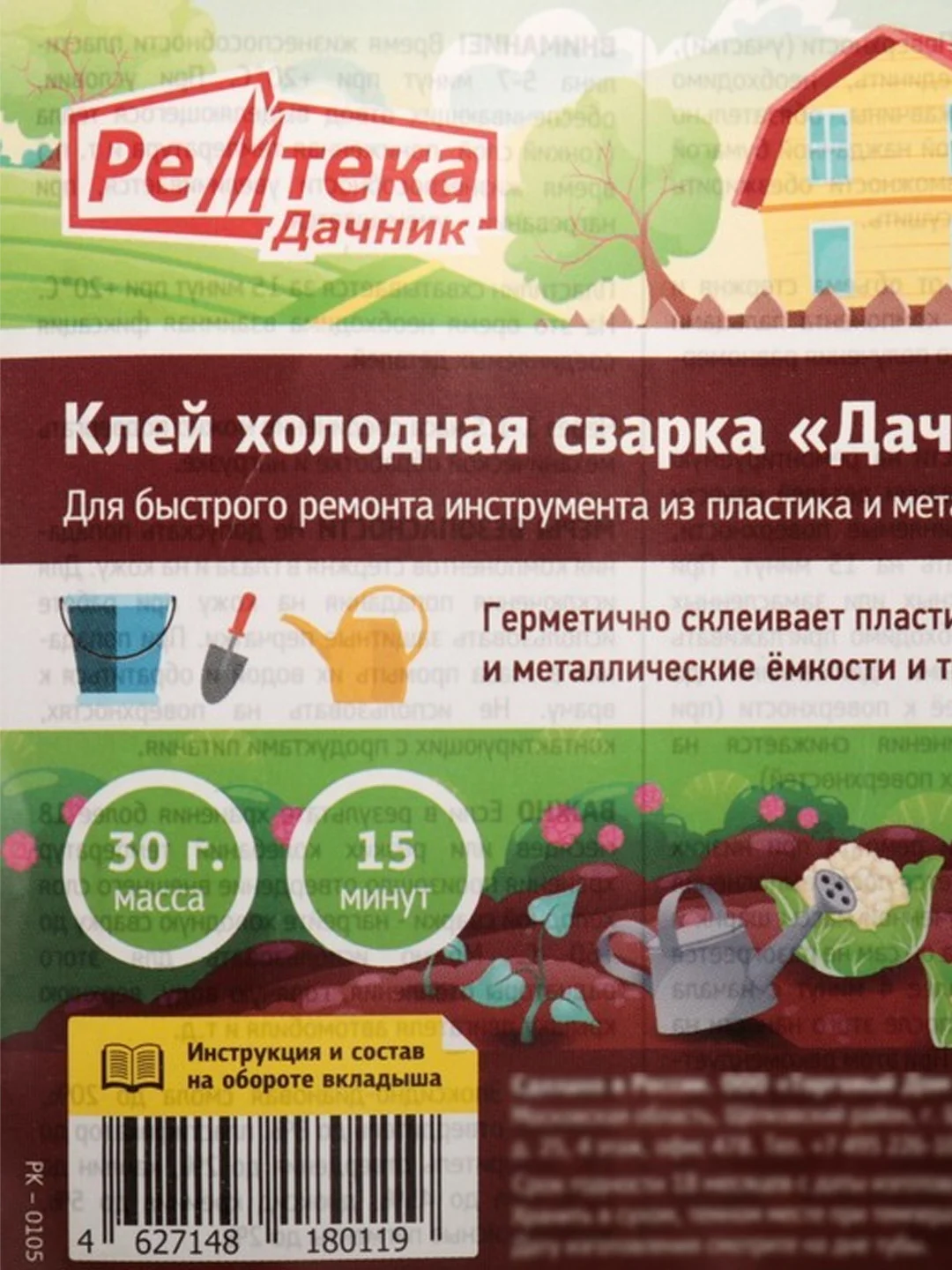 Холодная сварка Ремтека "Дачник", 30 г