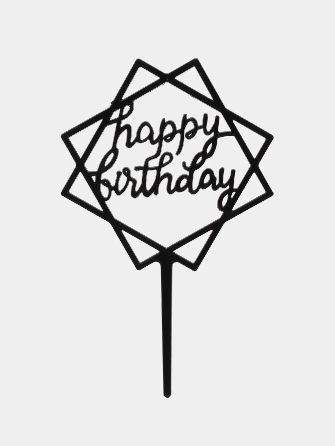 Серый топпер для торта, украшение для торта на день рождения (Happy birthday) на любой праздник