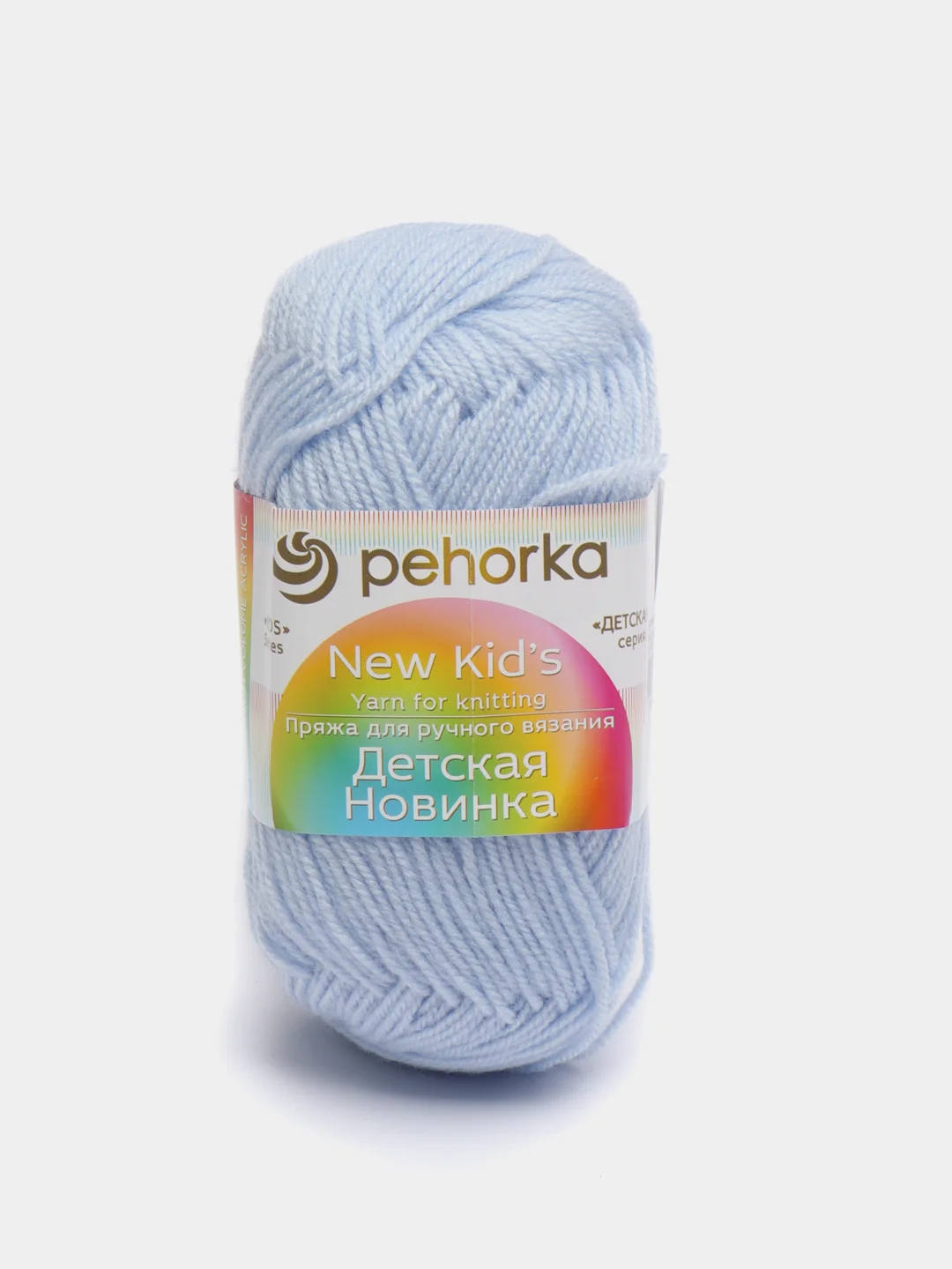 Светло-синий пряжа Пехорка "Детская новинка", 5 штук, 100% Акрил, 50 г, 200 м