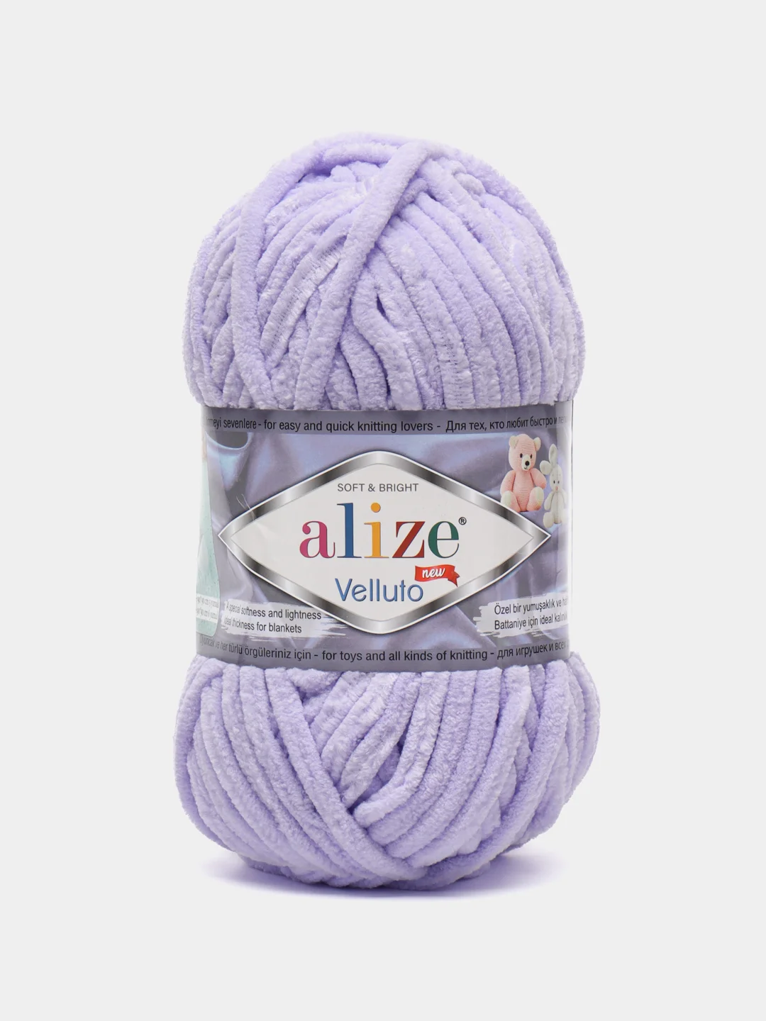 Сиреневый пряжа плюшевая Alize Velluto, 100% микрополиэстер, 100г, 68м, плюшевая, велюровая веллюто