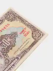 Иностранная банкнота 50 крузейро, 1961 г, надпечатка 5 сентаво, Бразилия, 1 штука