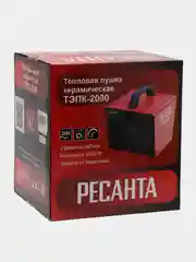 Тепловая пушка Ресанта ТЭПК-2000 (2000 Вт) / обогреватель / тепловентилятор .. 67/1/21