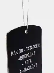 Тёмно-зелёный ароматизатор воздуха для автомобиля