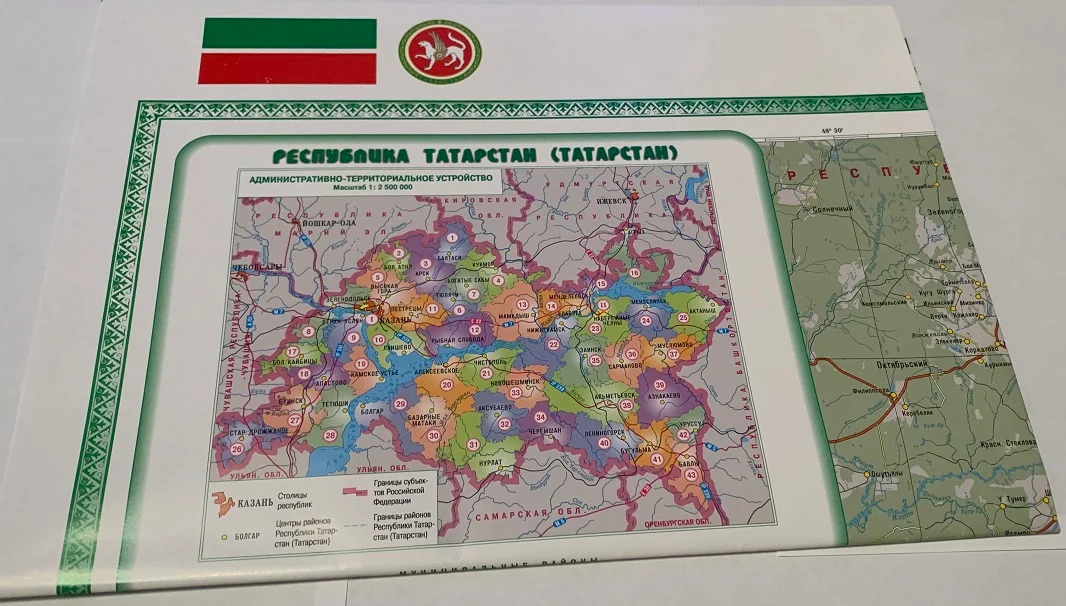 Карта Республики Татарстан. Общегеографическая. Складная.