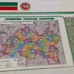 Карта Республики Татарстан. Общегеографическая. Складная.
