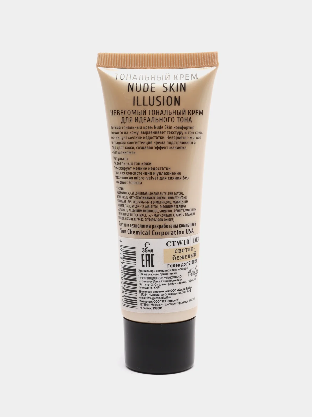 Крем тональный Триумф Nude Skin Illusion 40 мл